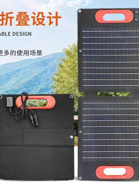40W太阳能充电器一体化折叠包18V太阳能充电板便携户外太阳能板
