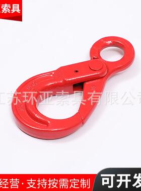 供应安全钩合金钢大眼货钩起重吊装用弹簧吊钩吊索具安全钩钩子