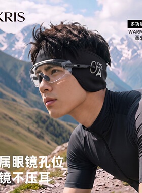 防风护耳耳套秋冬保暖骑车耳罩男