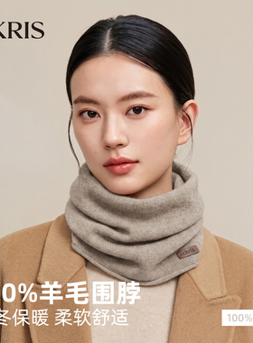 纯羊毛秋冬保暖护颈围脖套头脖套