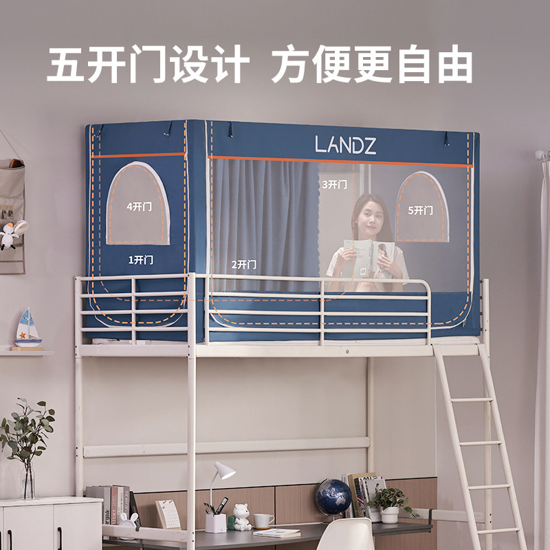 蚊帐床帘一体式遮光学生宿舍上铺下铺寝室拉链单人床支架防尘蚊帐,淘宝优惠券,粉丝福利购,淘宝优惠卷