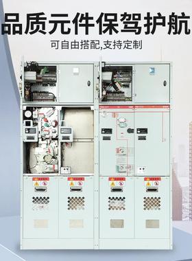 全封闭全绝缘充气环网柜开关设备/高压充气柜/地铁站配电使用国网