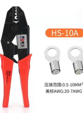 棘轮压线钳冷压端子压接钳绝缘压接钳裸端子插簧端子钳手动工具