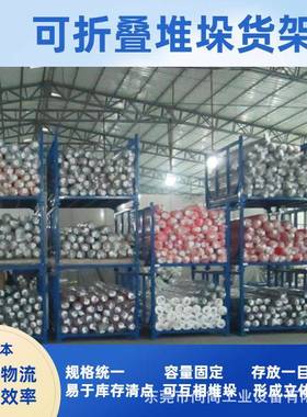 服装仓储仓库货架布料存放架面料周转用托盘架储布架布匹堆垛架