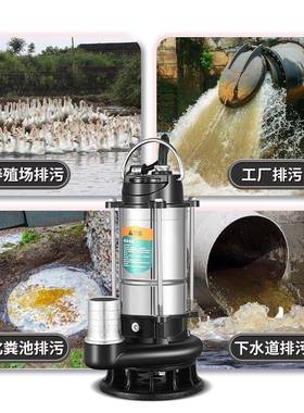 220v切割泵排污泵不锈钢泥浆化粪池抽粪小型家用抽粪泵污泵潜水泵