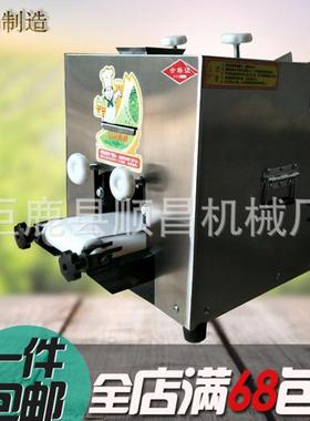 台式全自动饺子皮机小型家用仿手工包子皮机多功能不锈钢擀皮机