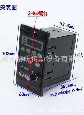 JSCCHD精研UX智能数显调速器6-400W微型减速电机无极调速控制开关