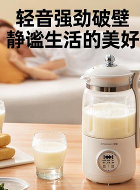 罗娅豆浆机可视化家用小型多功能破壁机迷你全自动静音1一2人