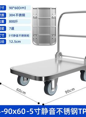 不锈钢平板车手推车搬运车推货车静音折叠小推车拉货车拖车