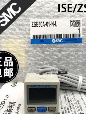 SMCISE30A-01-N-L数显压力开关ZSE30A-01-N-P/ZSE30AF-01-A/C/ML