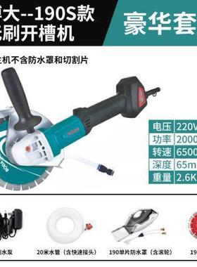 无刷开槽机大功率混凝土无尘190单片槽切割机水电开槽机新垒德株