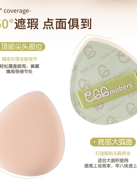 蛋造集干皮粉扑加大加厚不易吃粉