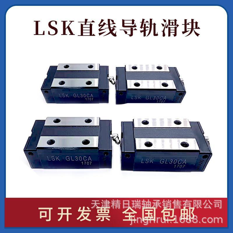 LSK FR GR 15 20 25 30 35 TC SC TA SA低组装直线导轨滑轨滑块 - 图0