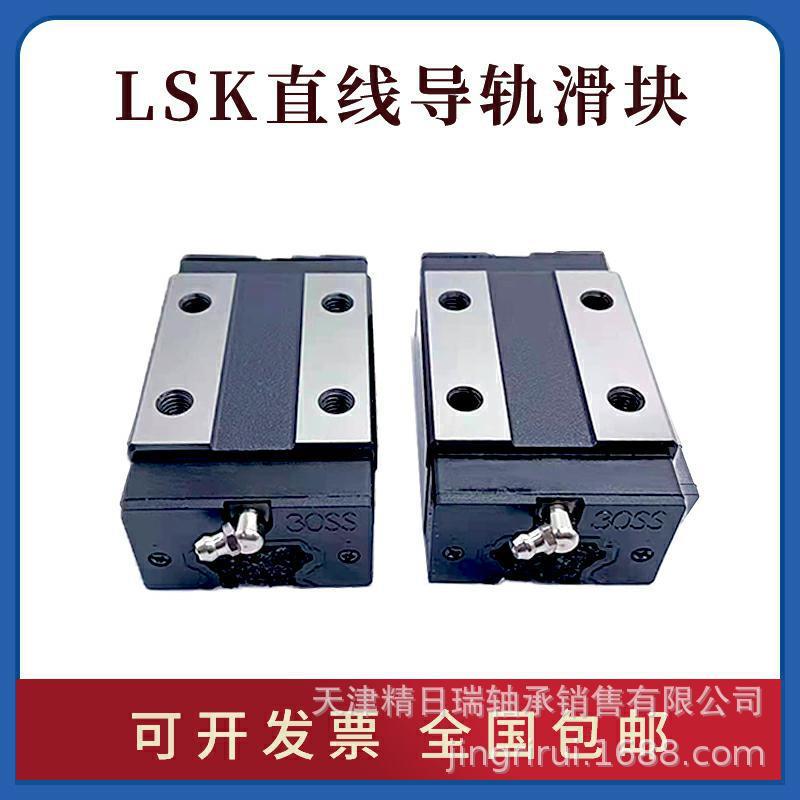 LSK FR GR 15 20 25 30 35 TC SC TA SA低组装直线导轨滑轨滑块 - 图2