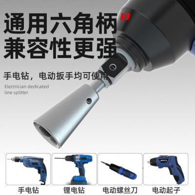 蓝胜电动并线器电工专用多股线拧线排线工具可快速接线绕线器神器,淘宝优惠券,粉丝福利购,淘宝优惠卷