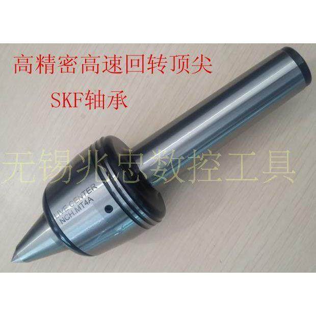 车床尾座莫式回转顶/尖高精密高速回转顶针MT3/MT4/MT5车床顶/尖,淘宝优惠券,粉丝福利购,淘宝优惠卷