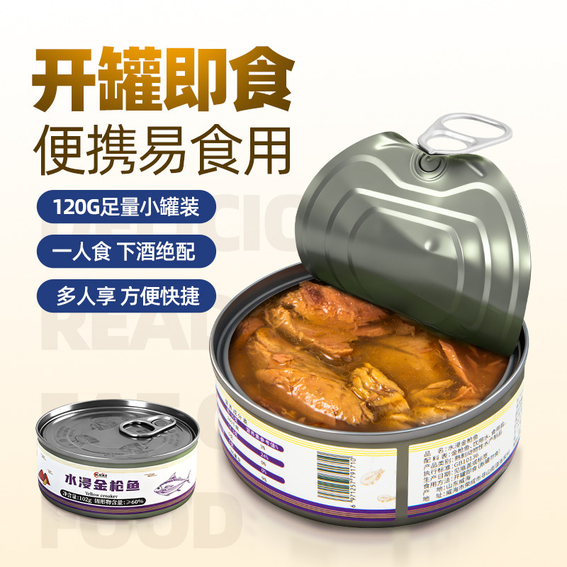 蚝朋满座五香带鱼罐头罐装100g/罐香辣味下饭菜速食海鲜鱼类罐头,淘宝优惠券,粉丝福利购,淘宝优惠卷