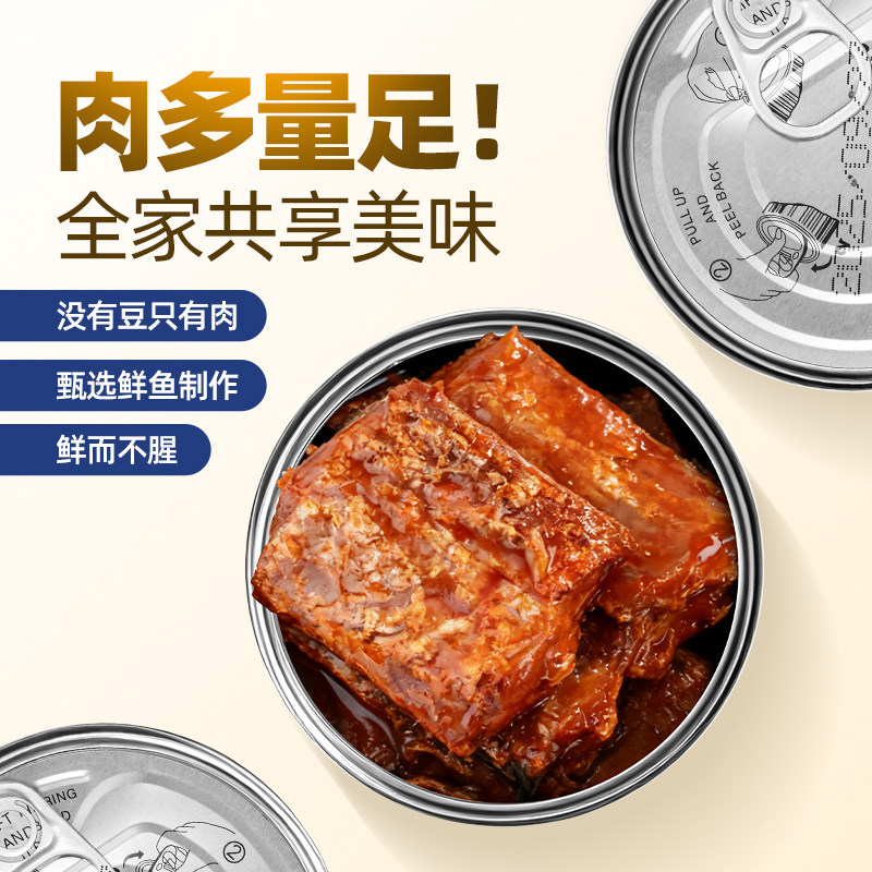 蚝朋满座五香带鱼罐头罐装100g/罐香辣味下饭菜速食海鲜鱼类罐头,淘宝优惠券,粉丝福利购,淘宝优惠卷