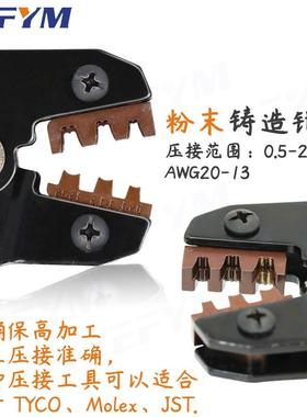 2.8/4.8/6.3端子插簧插片接插件线连接器压线钳夹线钳套装SN-48B