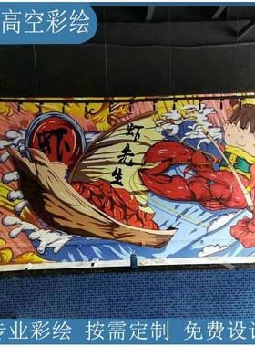 串串虾烧烤火锅餐厅手绘背景彩绘铁皮壁画客厅花卉风景装饰画