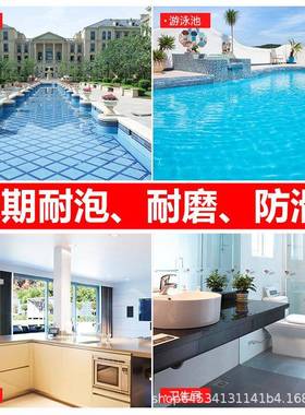 卫生间聚脲透明涂料免砸砖防水胶浴室厕所漏水防漏专用胶补漏材料