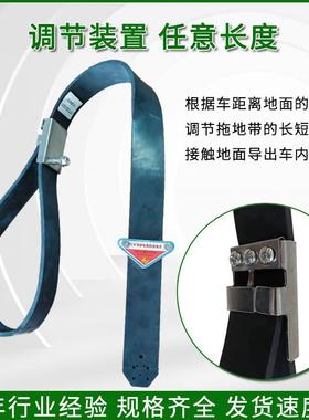 新国标橡胶钨钢静电带1250型汽车厢货危品车拖地带合金头接地条