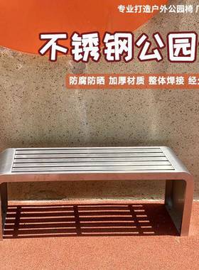 户外公园排椅不锈钢长凳商场休息椅更衣室条凳休闲长椅公交站台椅