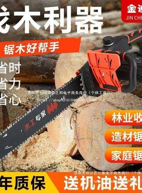 大功率电锯伐木锯家用小型手持电链锯切割机锯手提电锯链条电动锯