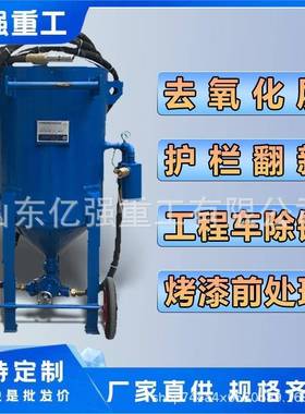 无尘水砂混合喷沙机油罐旧设备除油漆水除锈喷砂机直售