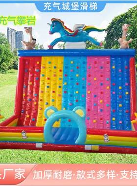 户外大型充气攀岩墙儿童城堡滑梯闯关蹦蹦床广场公园游乐设备