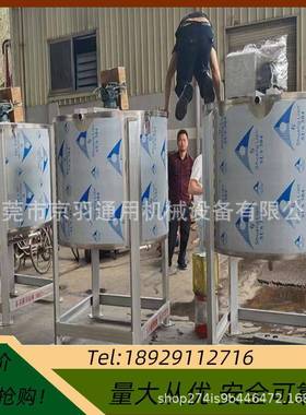 工厂直销液体双层加热不锈钢搅拌罐牛奶胶水多功能搅拌机