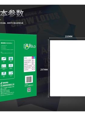 晨鸣青松a4复印纸70克整箱A4纸打印白纸70g单包500张
