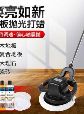 地板砖抛光机木地板地砖抛光家用地面瓷砖无线抛光打蜡机小型手持