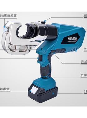 玉环充电式电动液压钳EZ-400300压线钳液压钳线缆剪铜铝端子压接