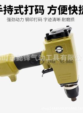 ZM7气动钢字码钢印机冲字钢板打字码号码数字英文打码机刻字