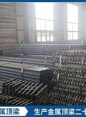 现货供应3.5m矿用排型梁金属顶梁π型钢梁