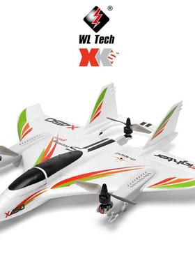伟力X450固定翼飞机六通无刷垂直起降特技多功能遥控滑翔机模型