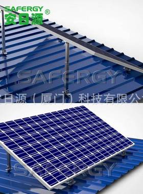 屋顶光伏支架阳台太阳能支架光伏支架前后脚可调太阳能光伏支架