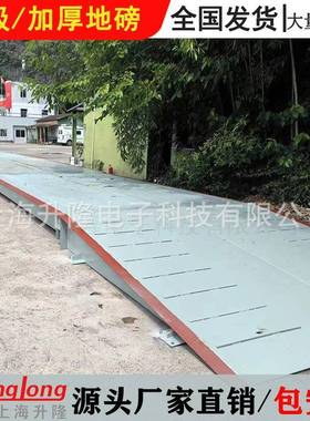 100吨地磅工业衡器大型地磅称10t50t80t100t120t200t直销地磅
