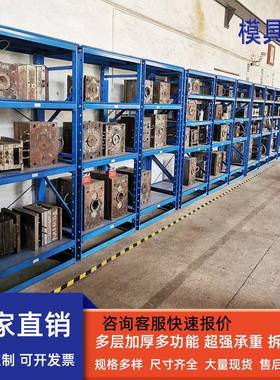 模具架抽屉式全开式金属重型铁架工厂仓库五金注塑钢制模具货架
