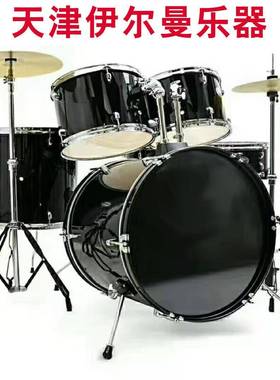 伊尔曼儿童架子鼓成人爵士鼓乐器5鼓3镲套鼓初学演出