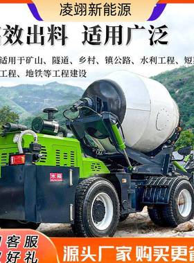 履带式混凝土搅拌车小型运输全地形工地2方爬山虎水泥商混罐车