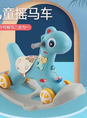 儿童摇马木马多功能溜溜车滑滑车周岁礼二合一婴儿摇椅大款1-6岁
