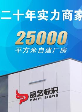 现货户内外公园景区导览指引牌公园平面总索引牌指示图