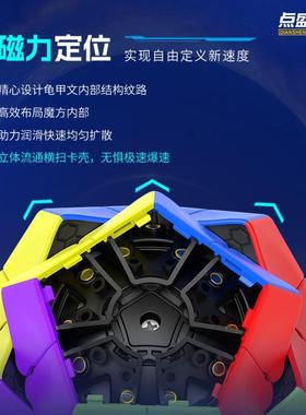 点盛磁力2阶五魔银河系12面体实色彩色二阶异形顺滑速拧益智玩具