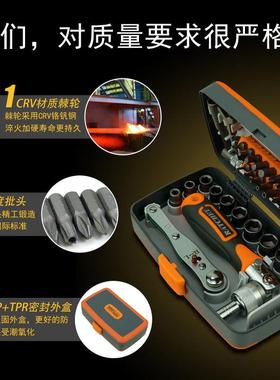 多功能套装维修工具棘轮扳车载套筒家用38件螺丝批组套超硬2880A