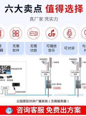 模拟智能广播系统公共扩音喇叭音柱功放服务器ip网络广播系统