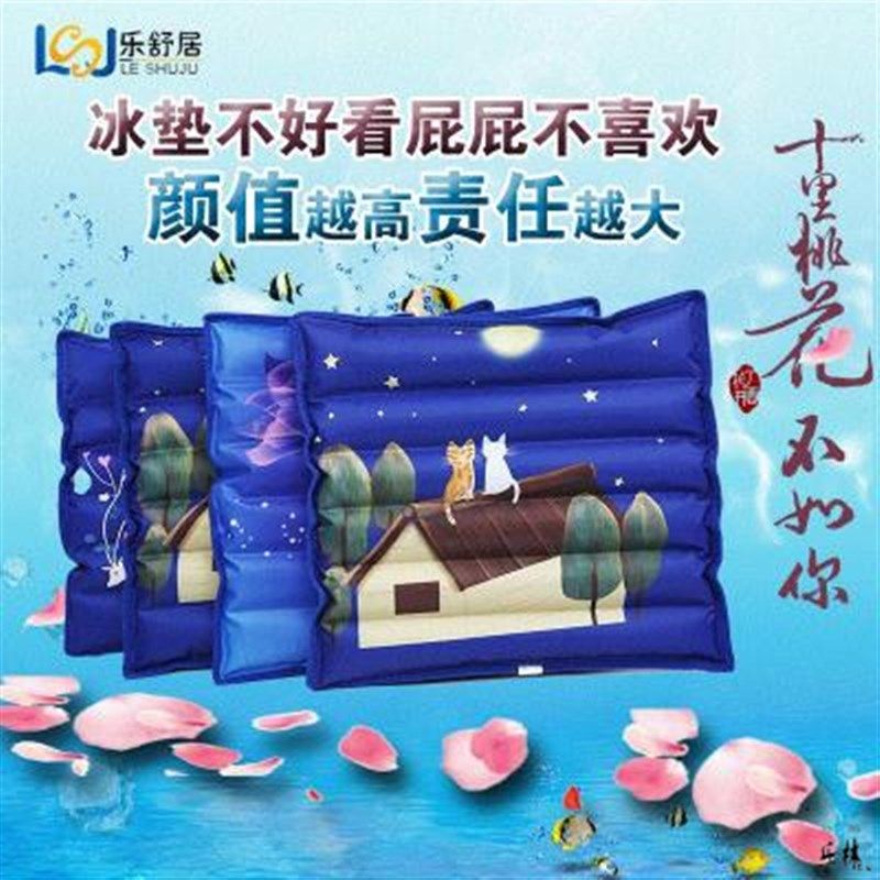 降温注水冰垫冰沙坐垫汽车椅垫冰凉散热垫夏季冰砂冰晶水座垫冰枕,淘宝优惠券,粉丝福利购,淘宝优惠卷