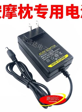 按摩枕电源线12V适配器插