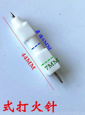 煤气灶电子打火石液化点